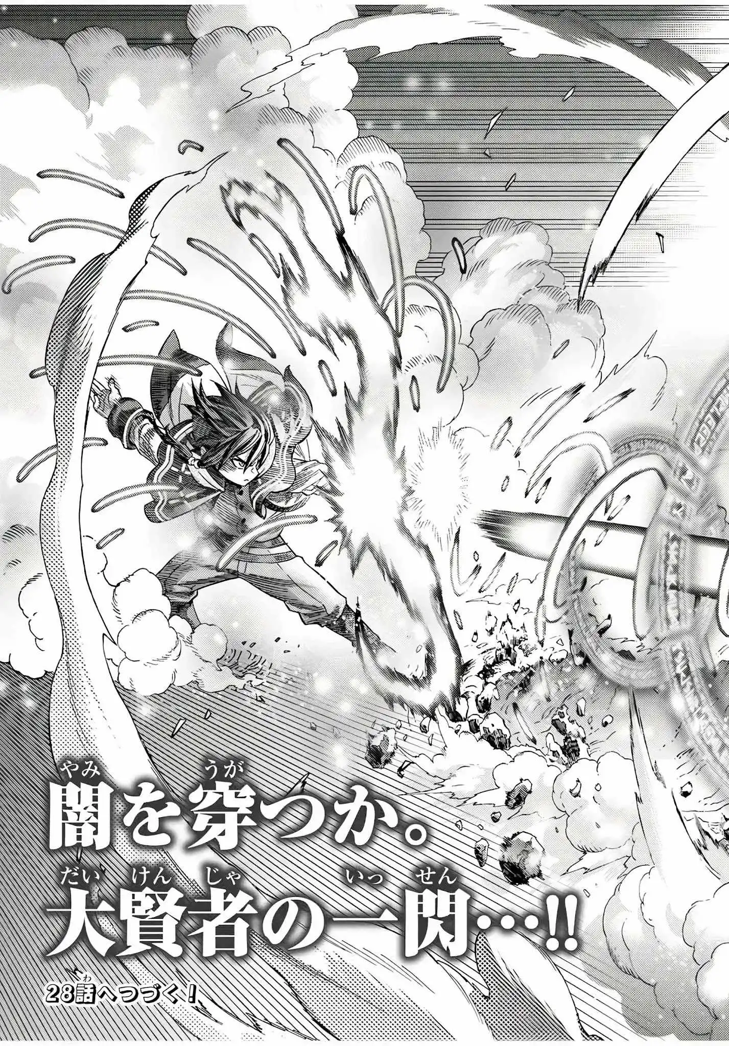 Suterareta Tensei Kenja Chapter 27 15